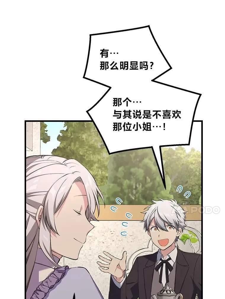 59.哈雷尔相亲63