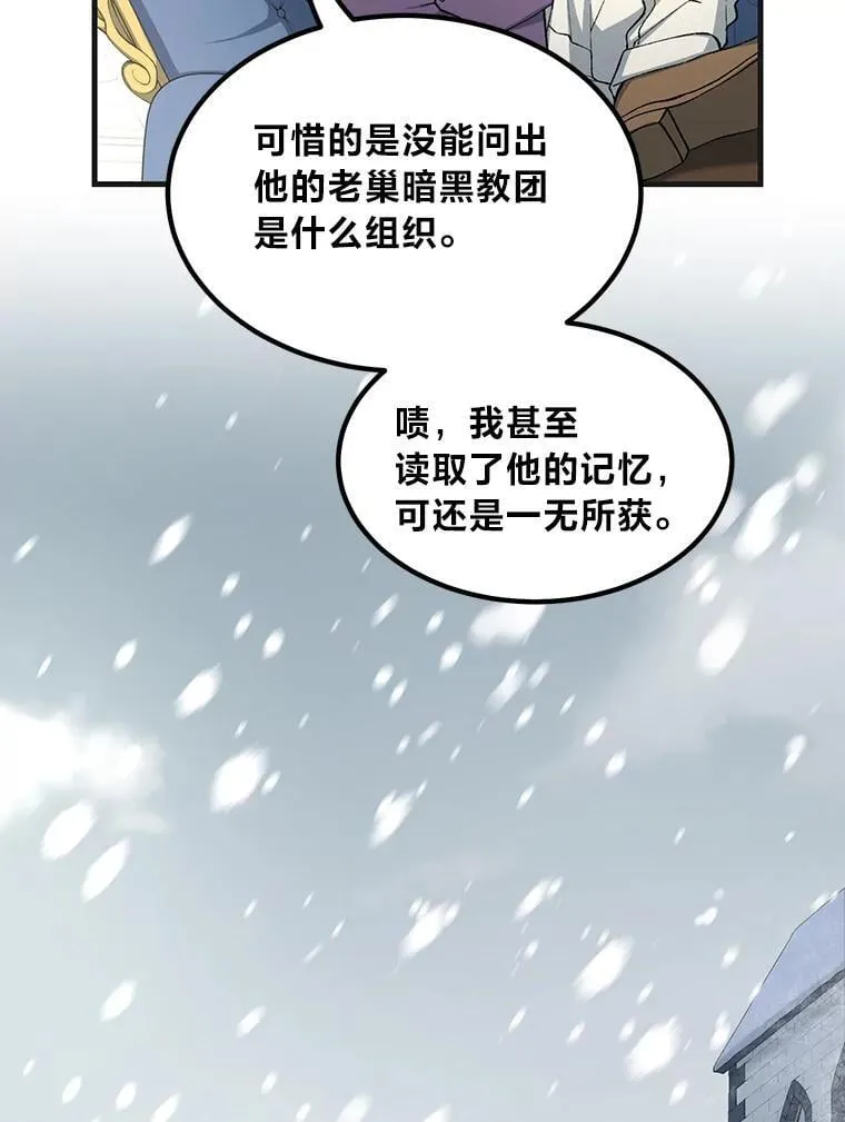 68.惩戒黑魔法师89