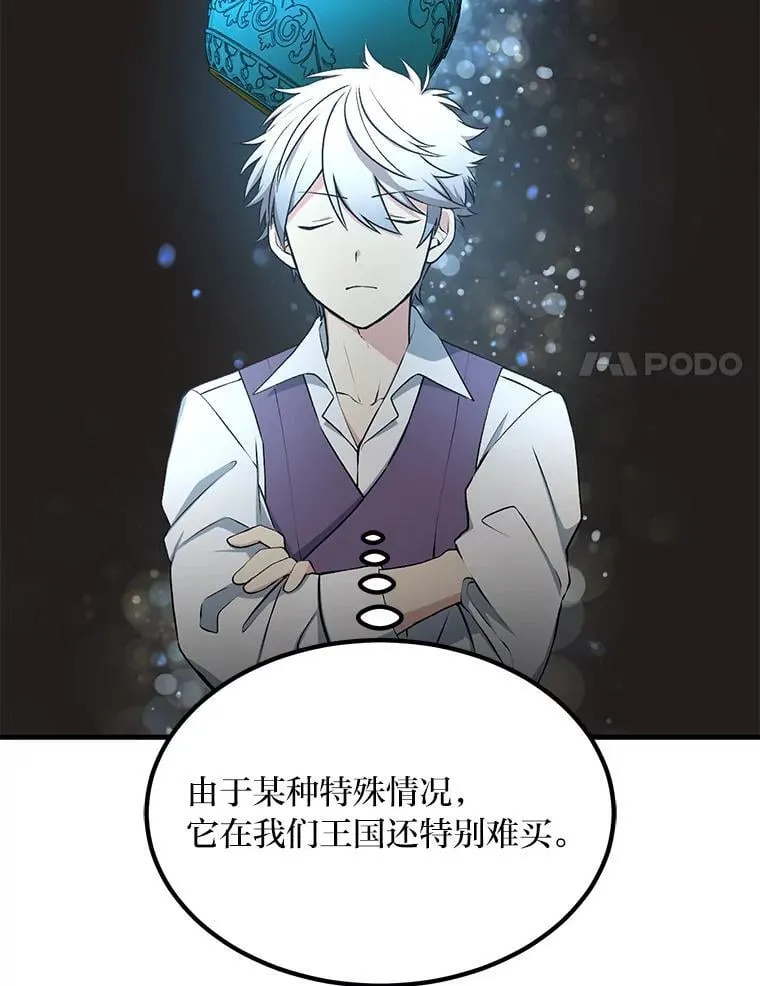 62.不死生物大扫荡44