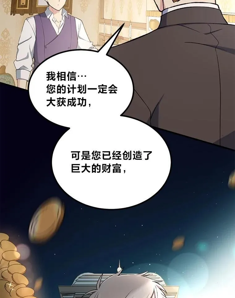 61.佣兵村的麻烦1