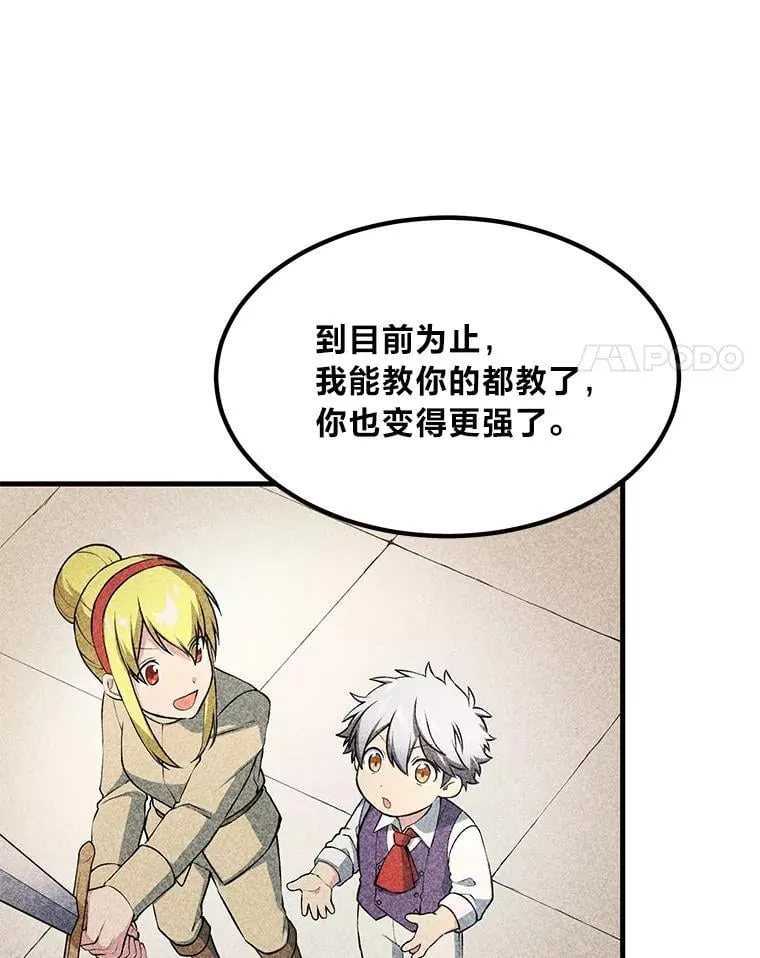58.新的旅程34