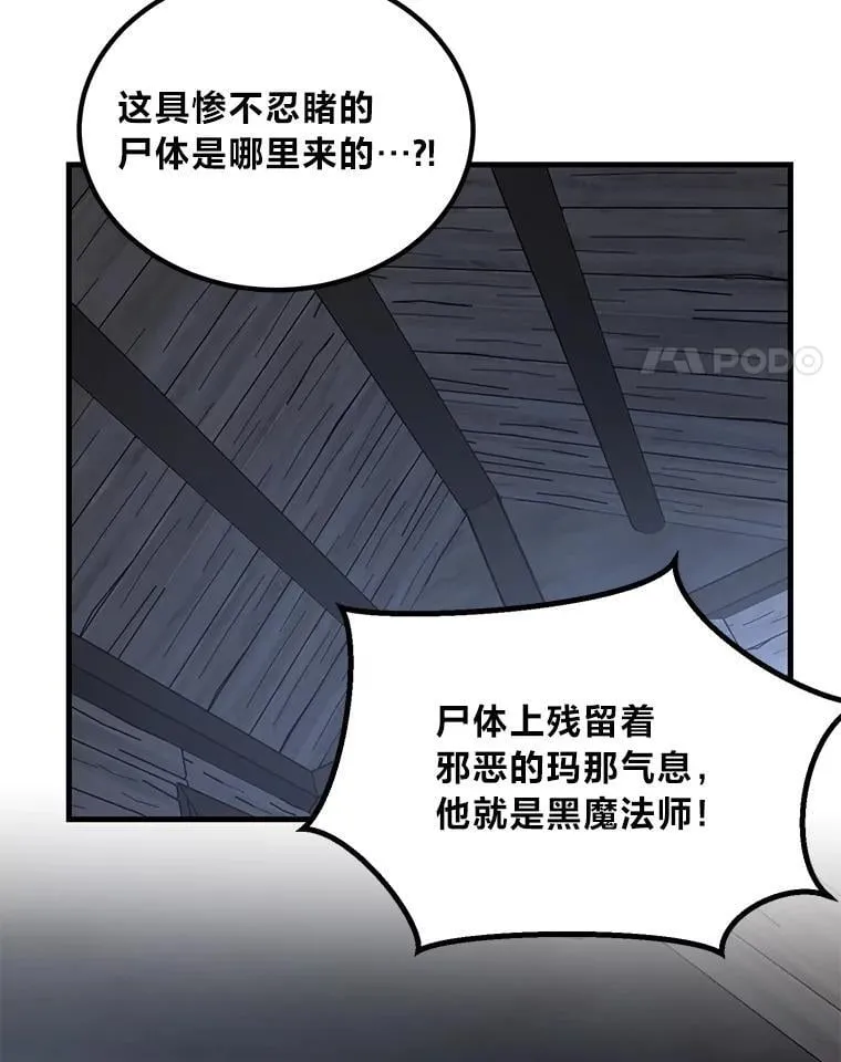 68.惩戒黑魔法师80