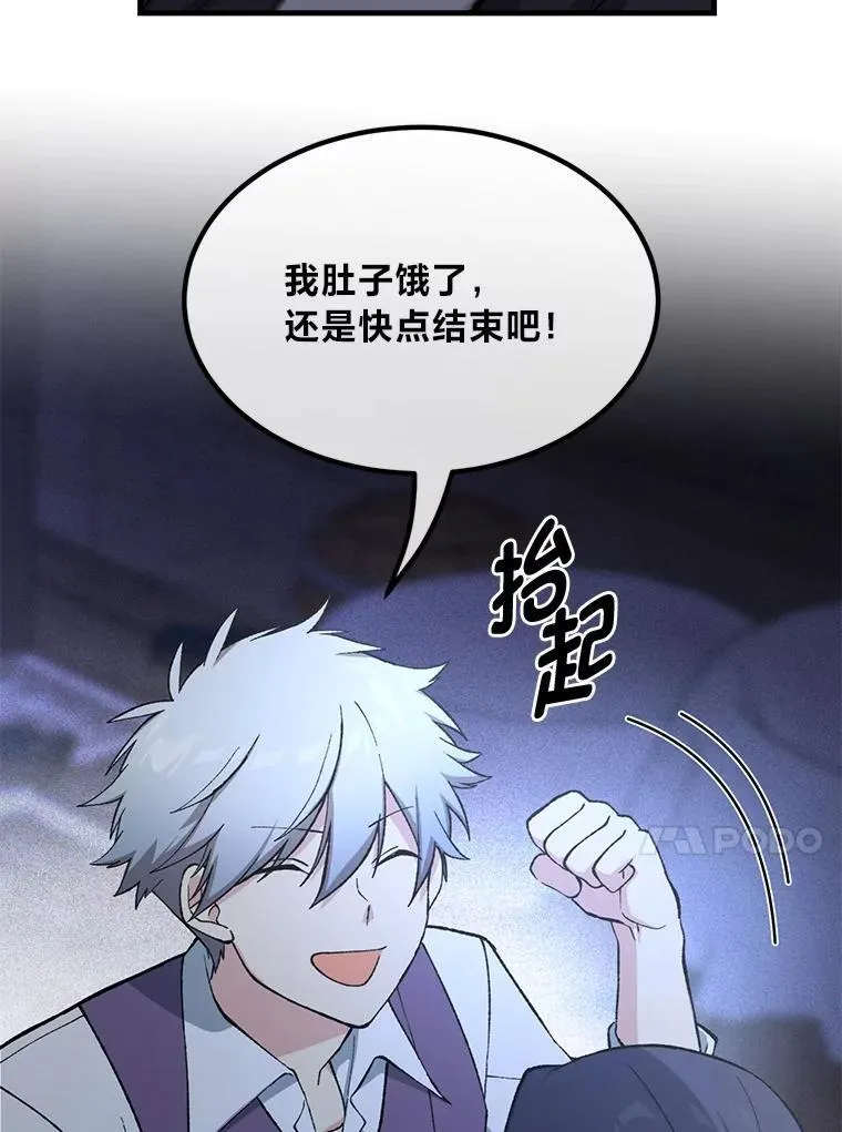 68.惩戒黑魔法师69