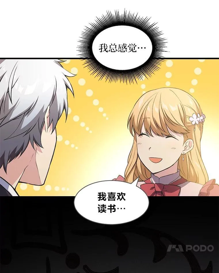 59.哈雷尔相亲49