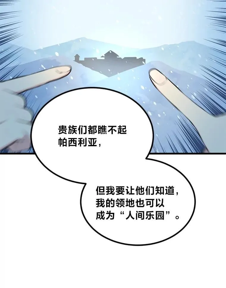 61.佣兵村的麻烦8