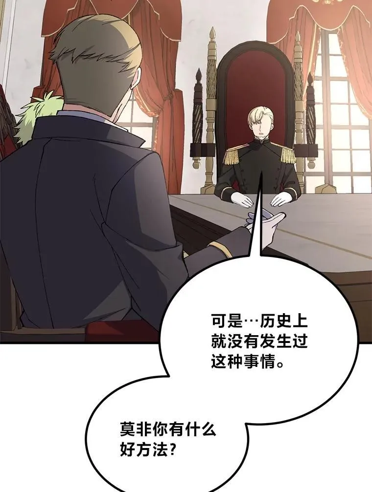 65.不死生物成灾35