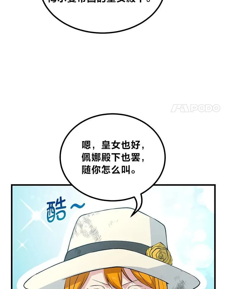 59.哈雷尔相亲90