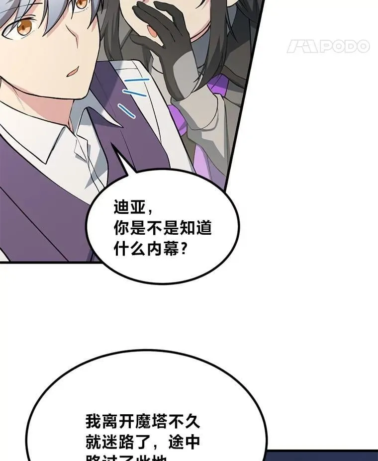 61.佣兵村的麻烦74
