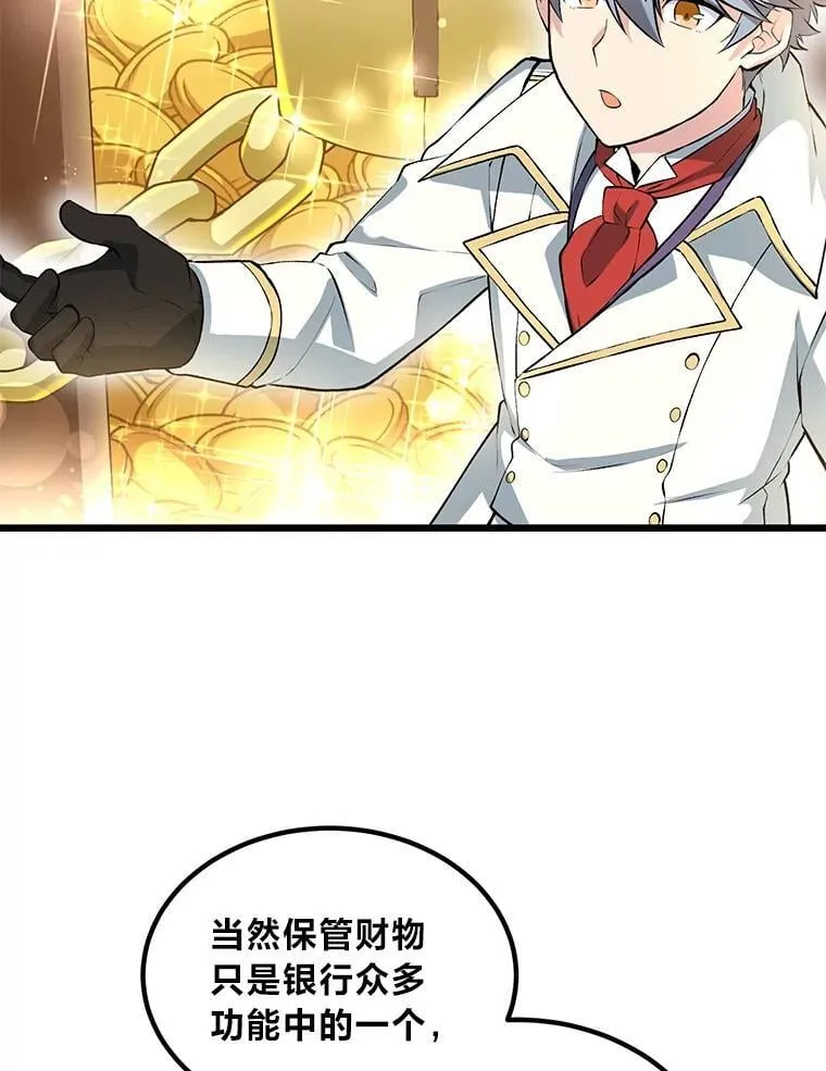 63.银行开起来46
