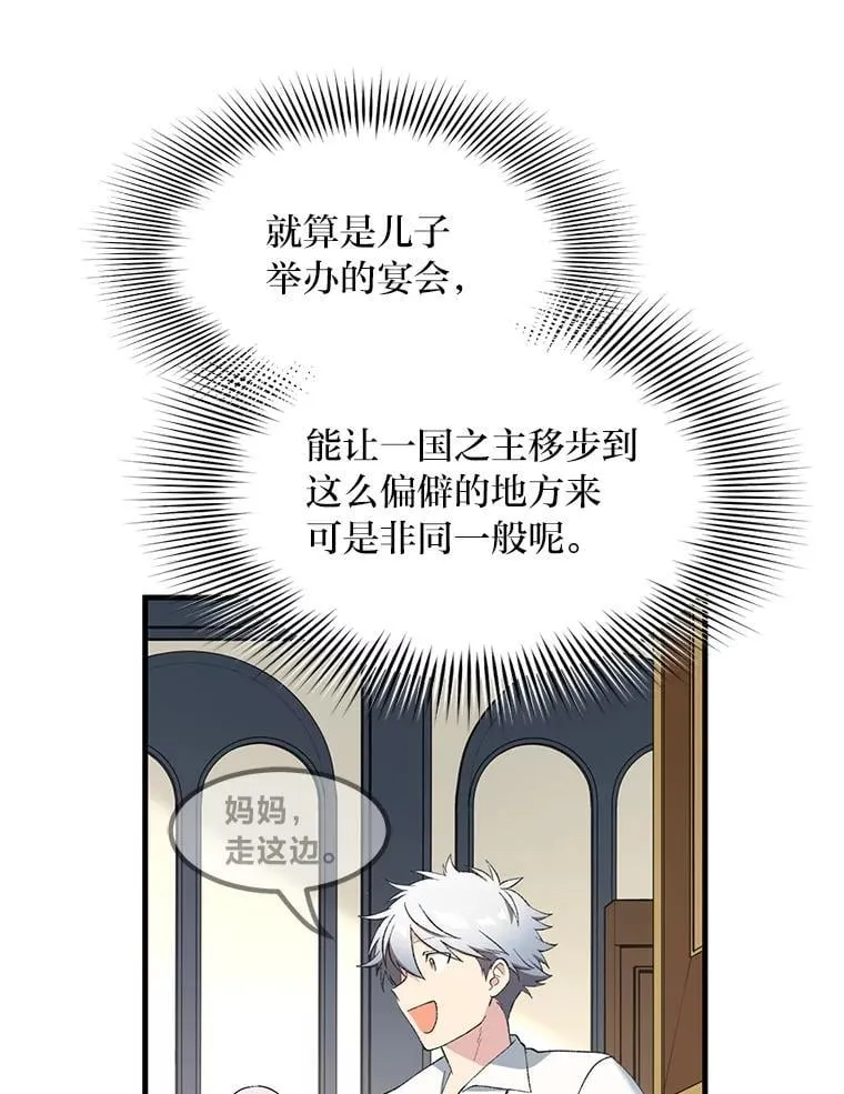 70.宴会开起来31