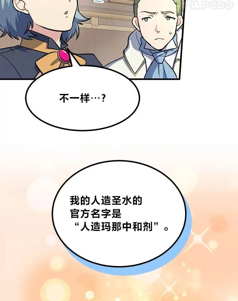 66.哈雷尔正式出道101