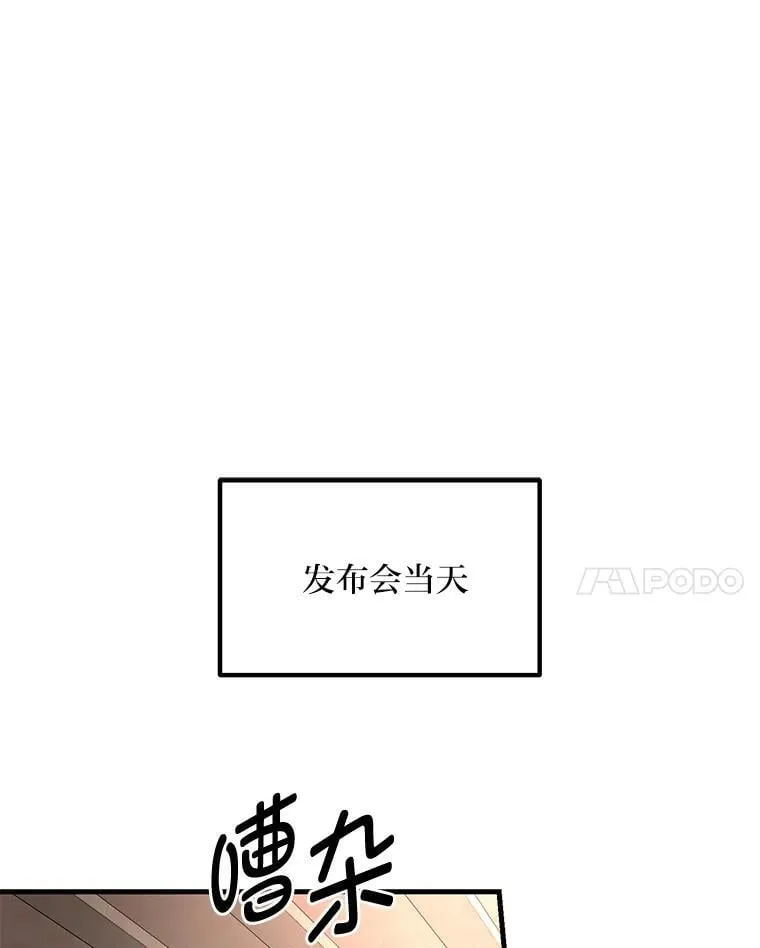 66.哈雷尔正式出道64