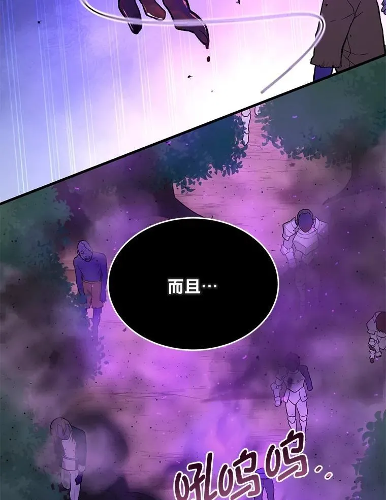 61.佣兵村的麻烦86