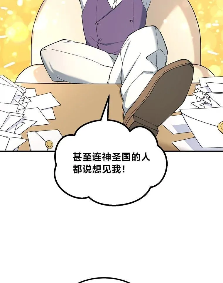 66.哈雷尔正式出道45