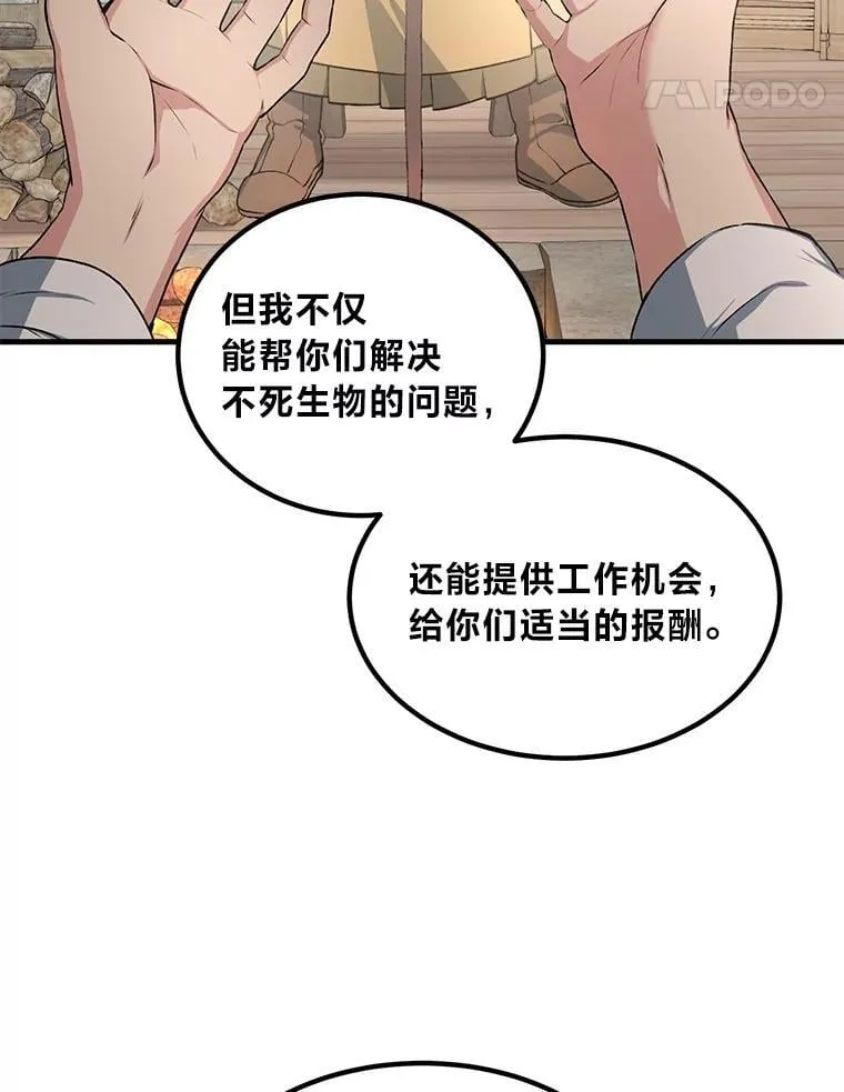 62.不死生物大扫荡13