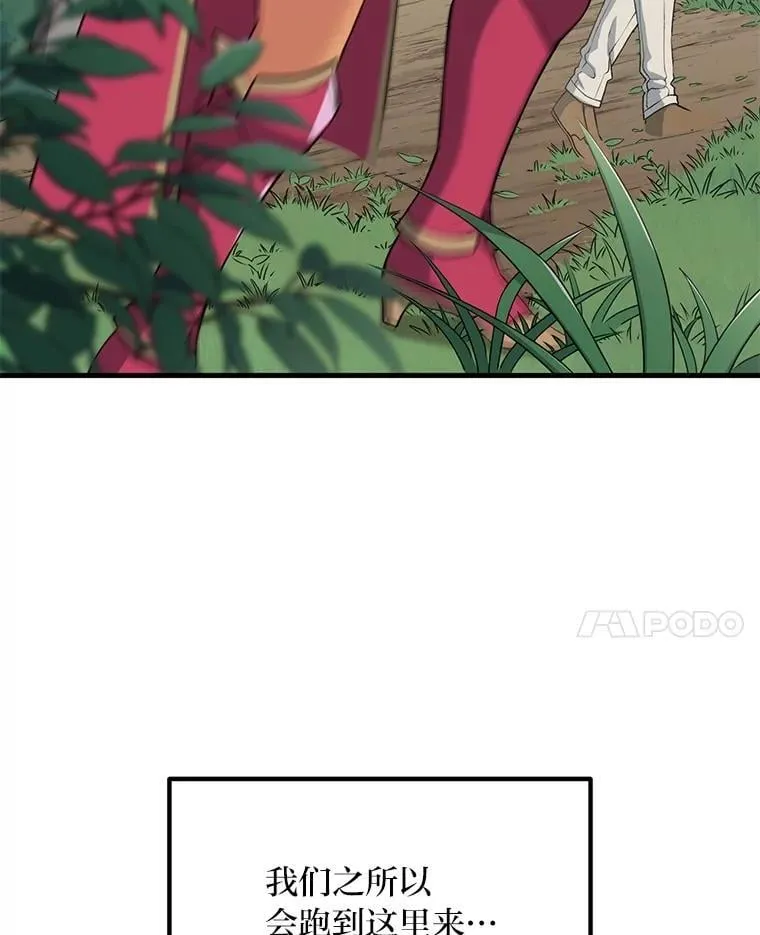 61.佣兵村的麻烦33