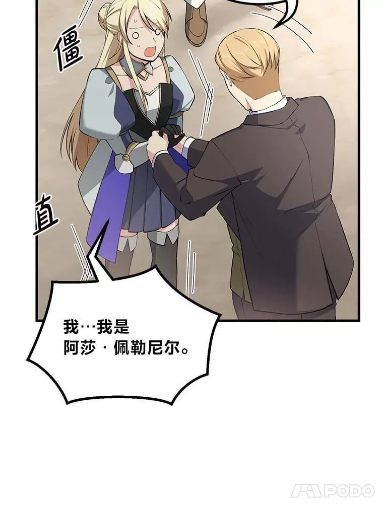 60.准备新事业77