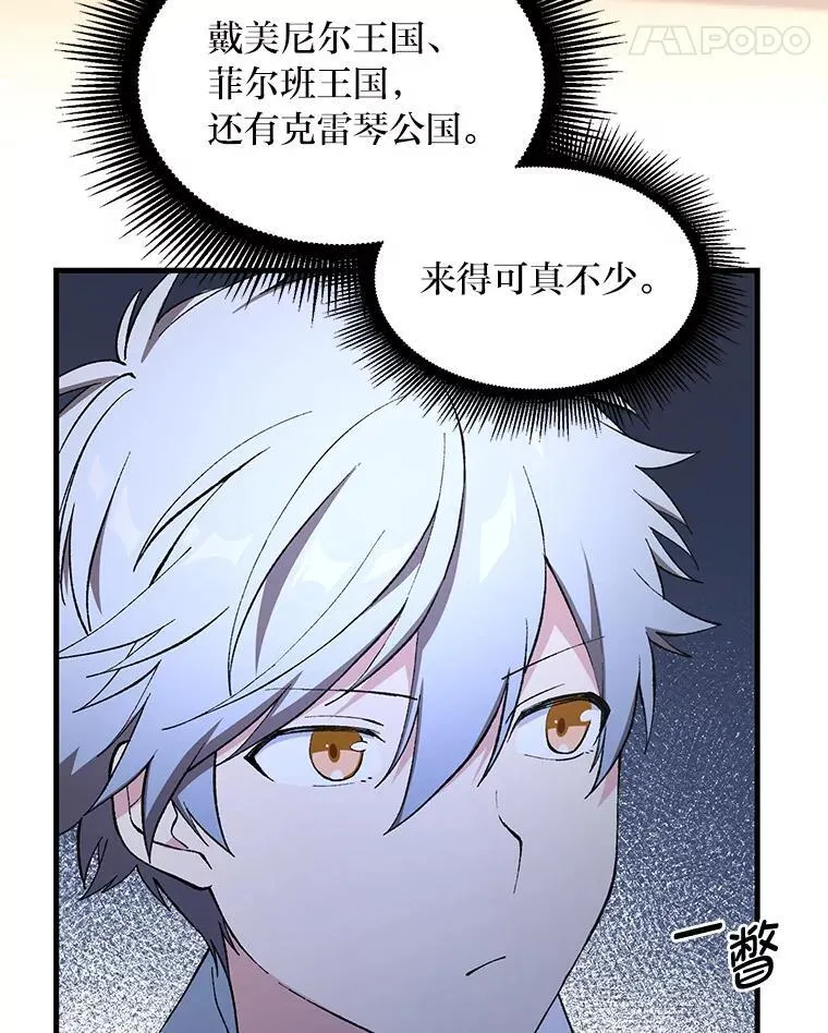 66.哈雷尔正式出道68