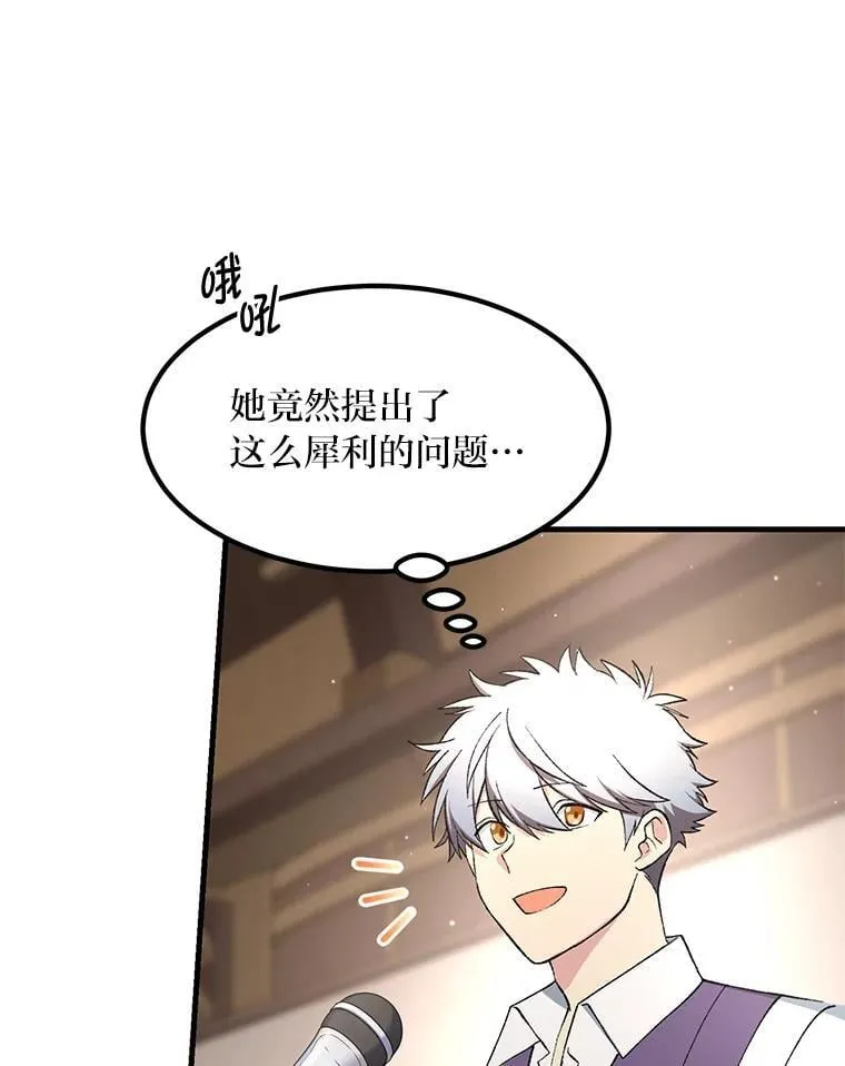 66.哈雷尔正式出道99