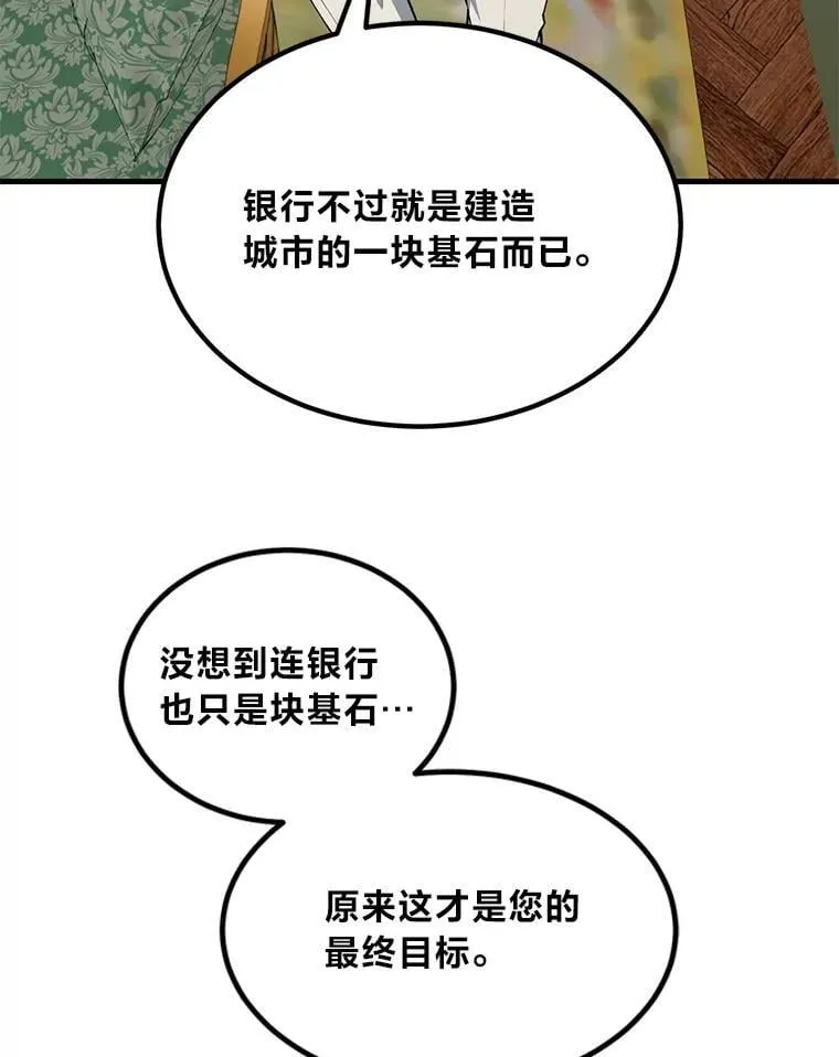 61.佣兵村的麻烦12