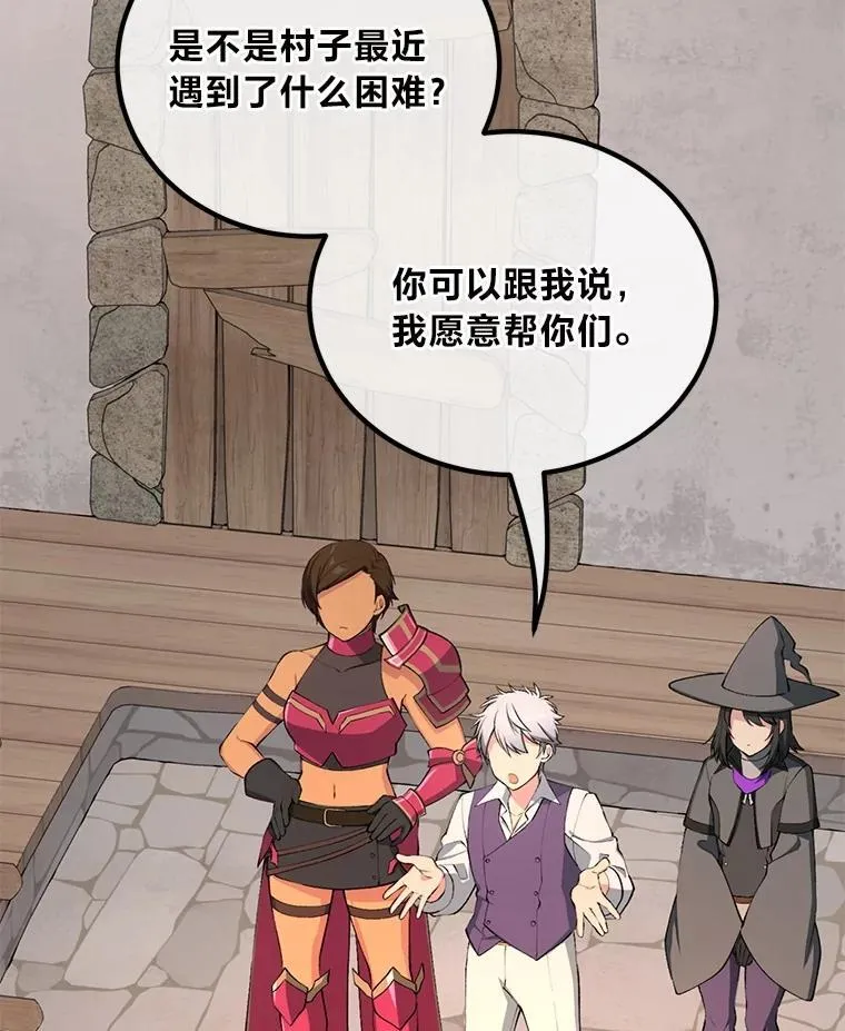 61.佣兵村的麻烦78