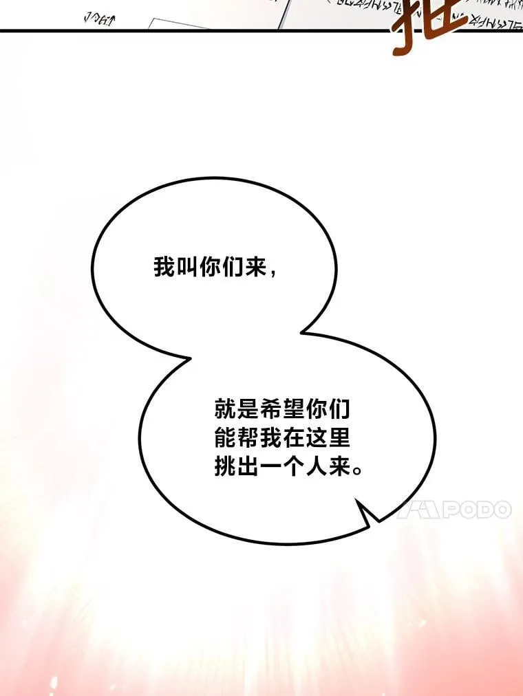 59.哈雷尔相亲13