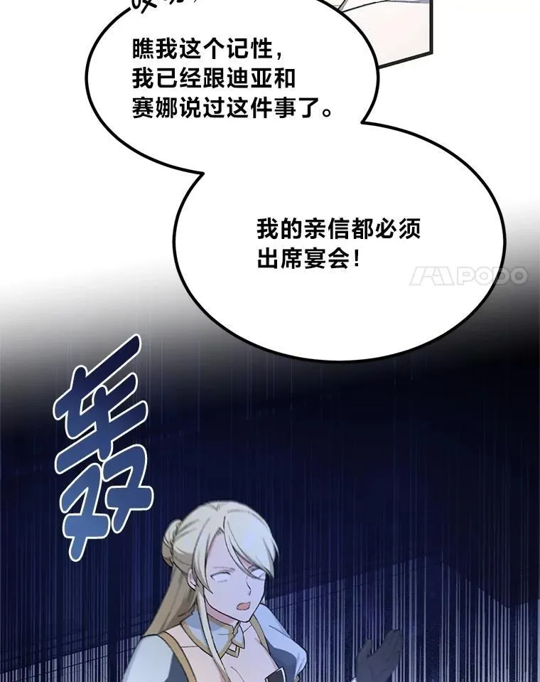 70.宴会开起来10