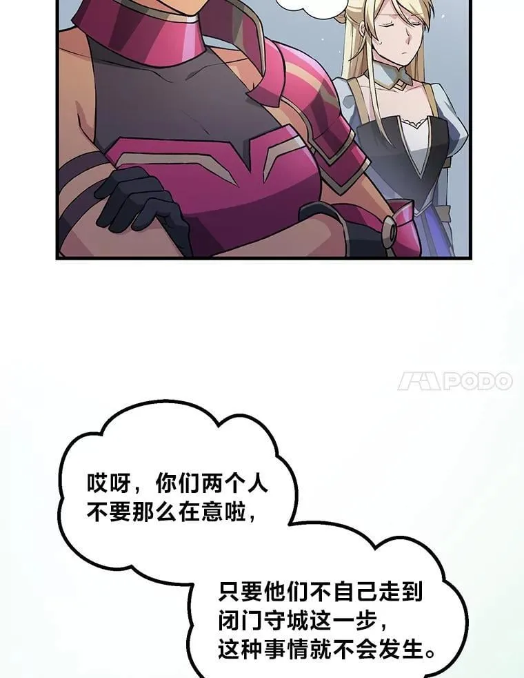 56.战势逆转88