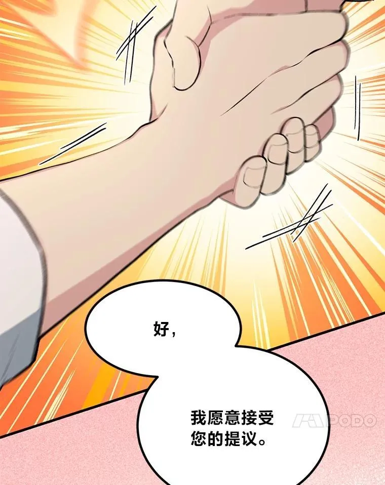 61.佣兵村的麻烦16
