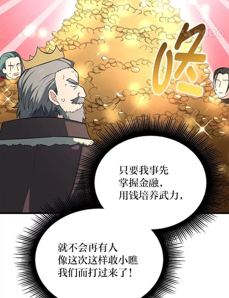 58.新的旅程102