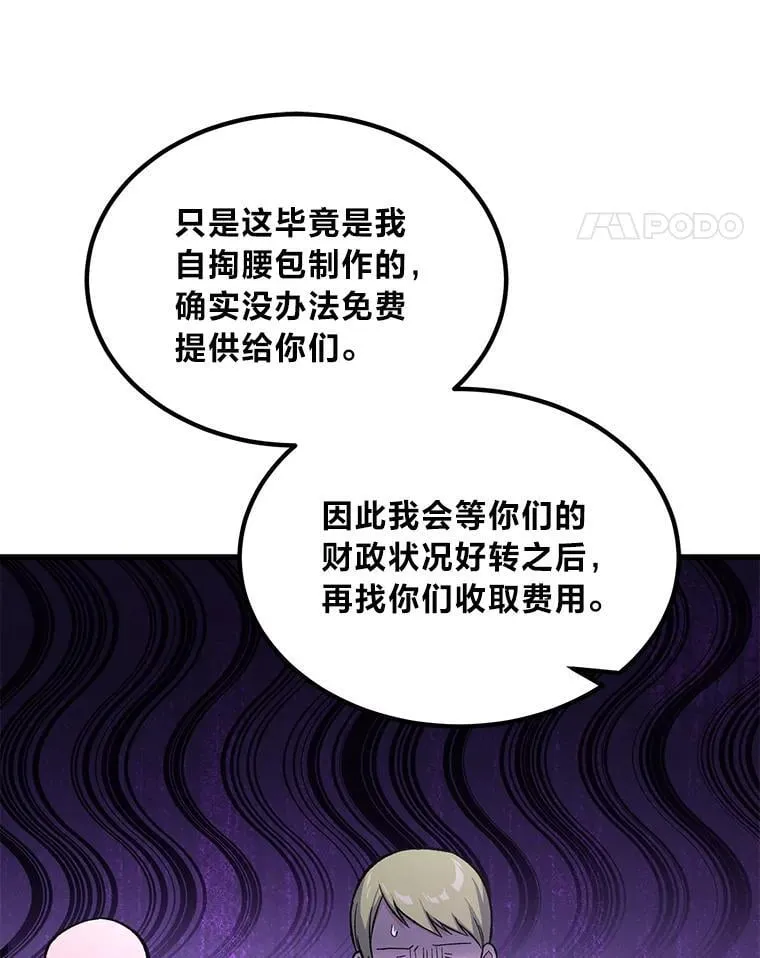 66.哈雷尔正式出道94
