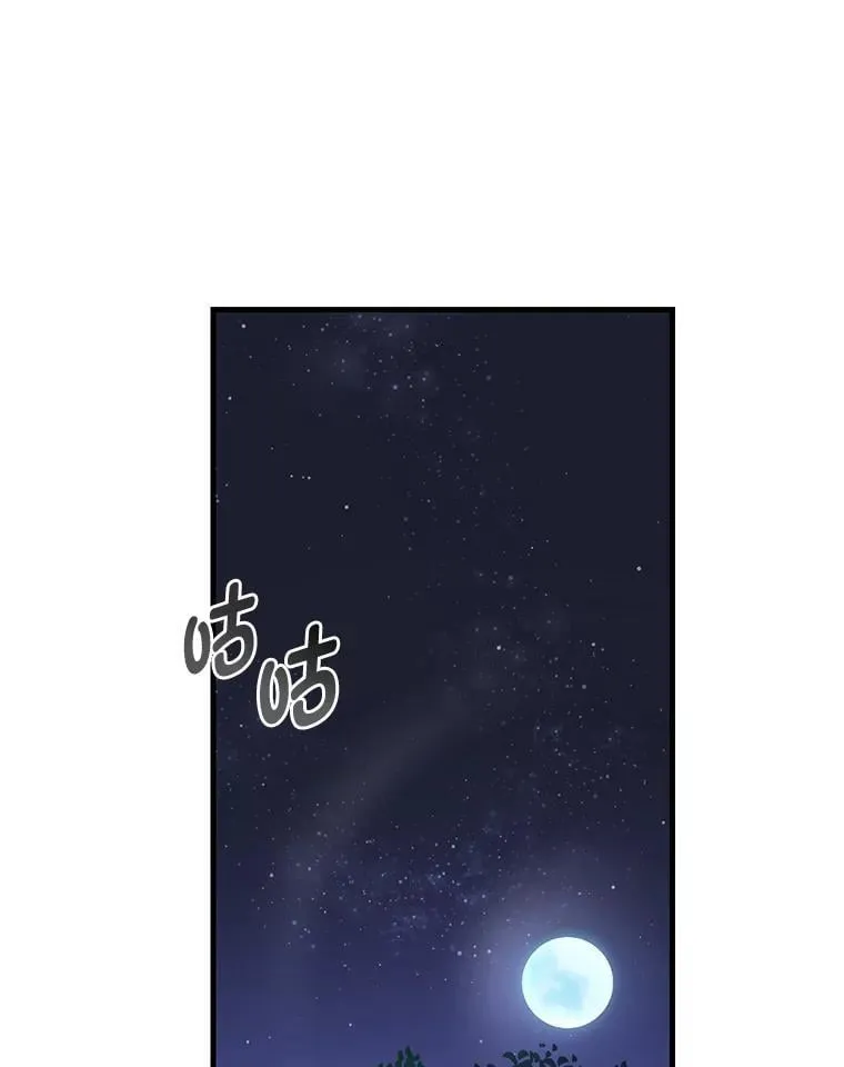 68.惩戒黑魔法师74