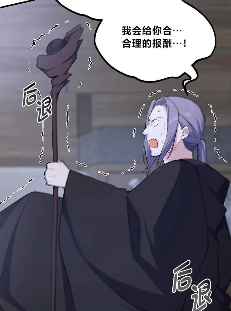 68.惩戒黑魔法师67