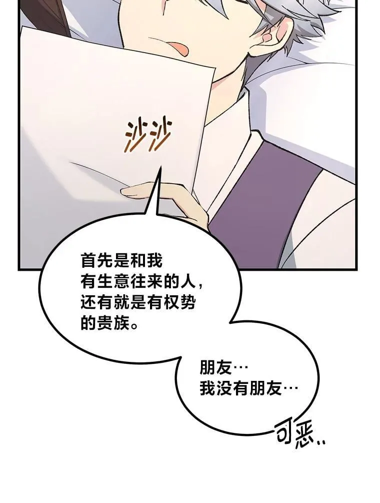69.帕西利亚新城52