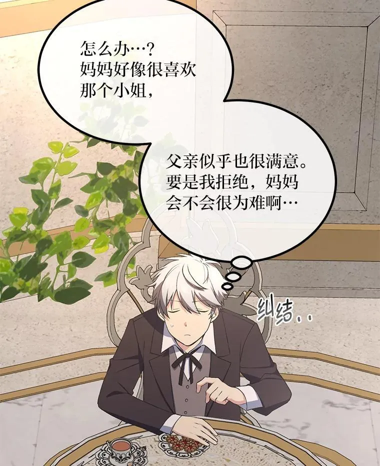 59.哈雷尔相亲58
