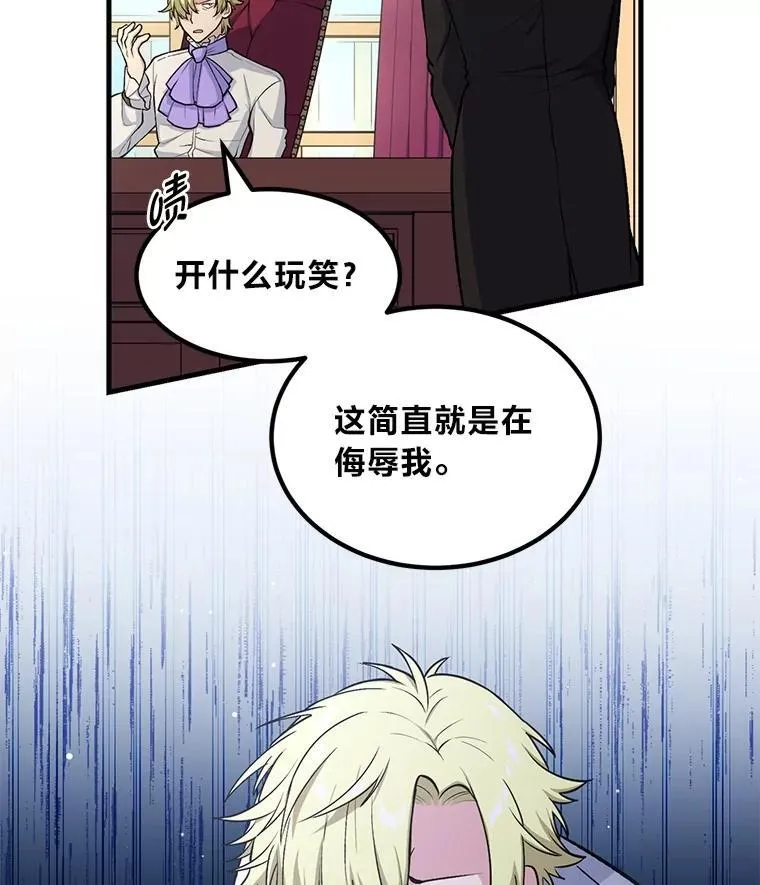 61.佣兵村的麻烦101
