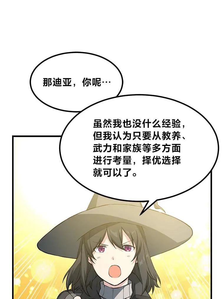 59.哈雷尔相亲22