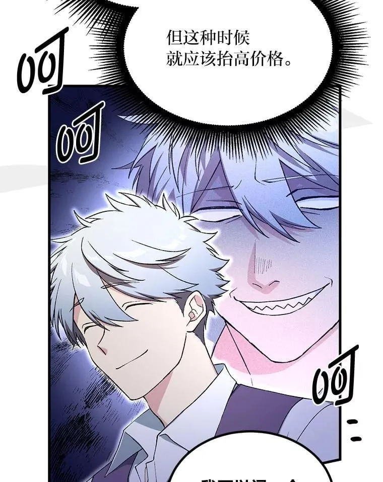 66.哈雷尔正式出道96