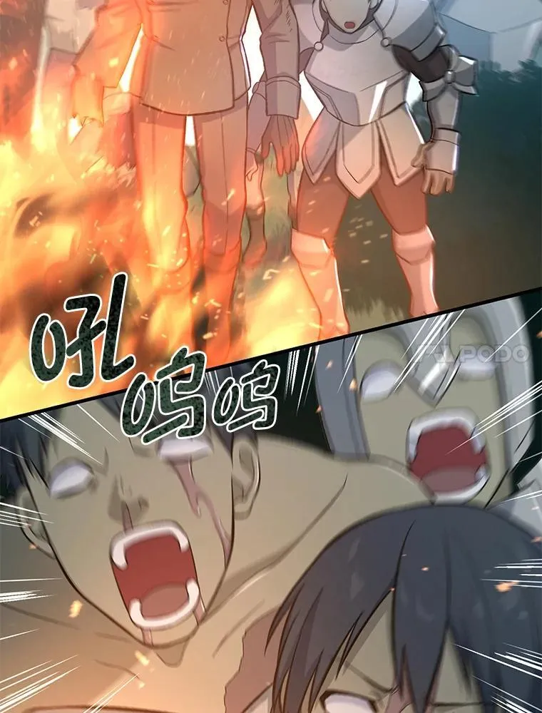 62.不死生物大扫荡97