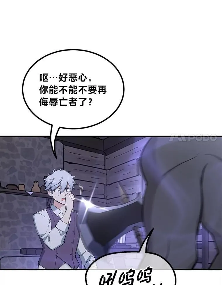 68.惩戒黑魔法师43
