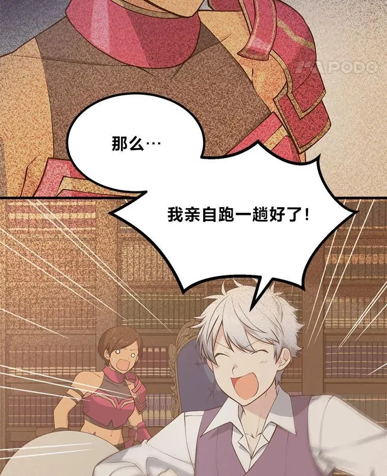 61.佣兵村的麻烦37