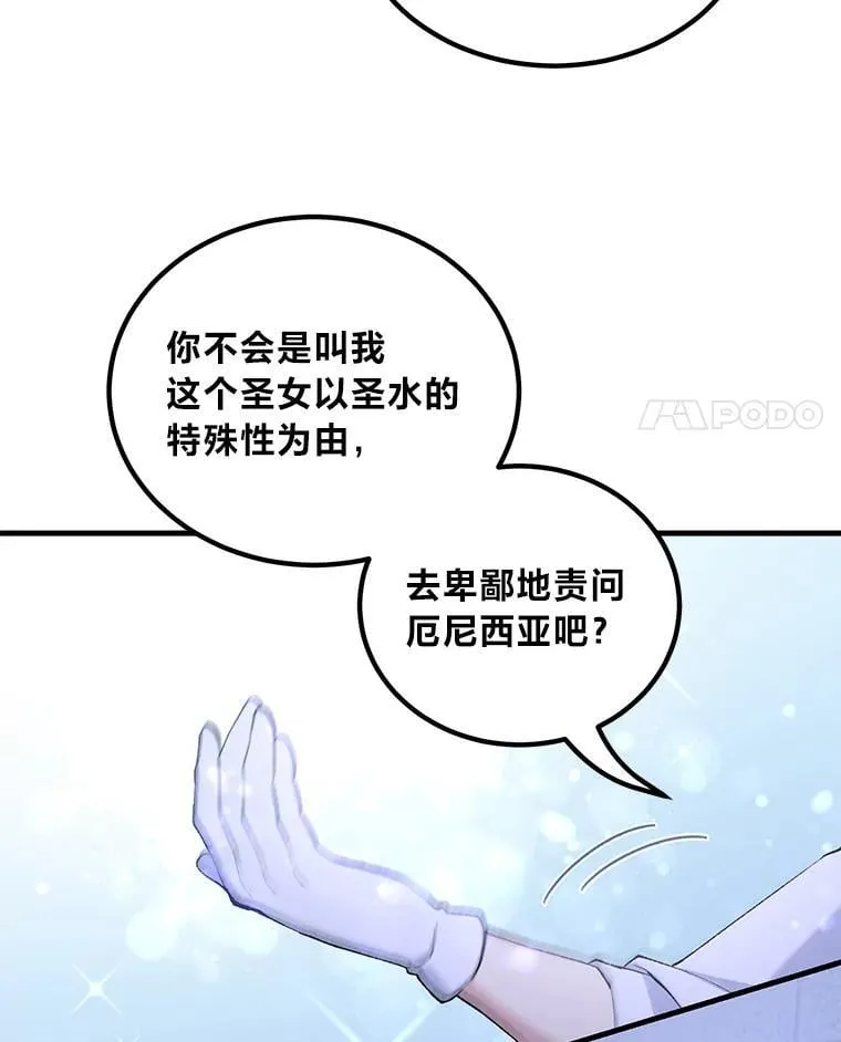 68.惩戒黑魔法师100