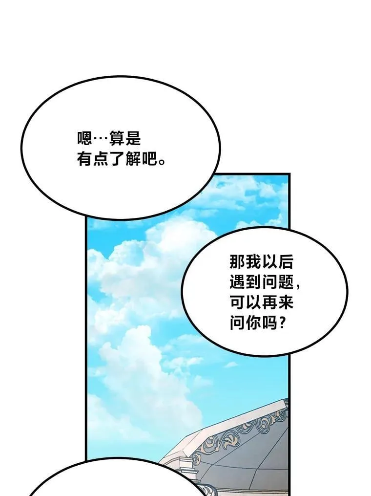 60.准备新事业41