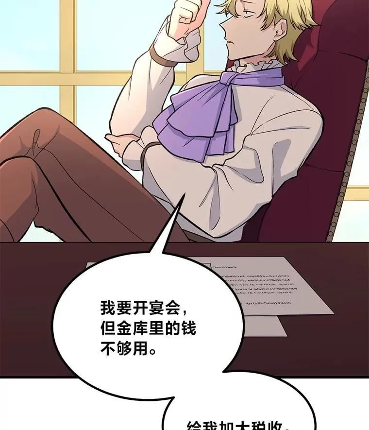 61.佣兵村的麻烦99