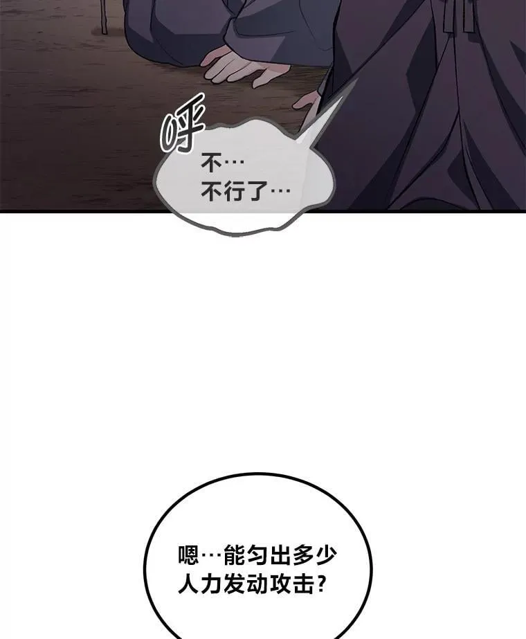 55.大军来袭62