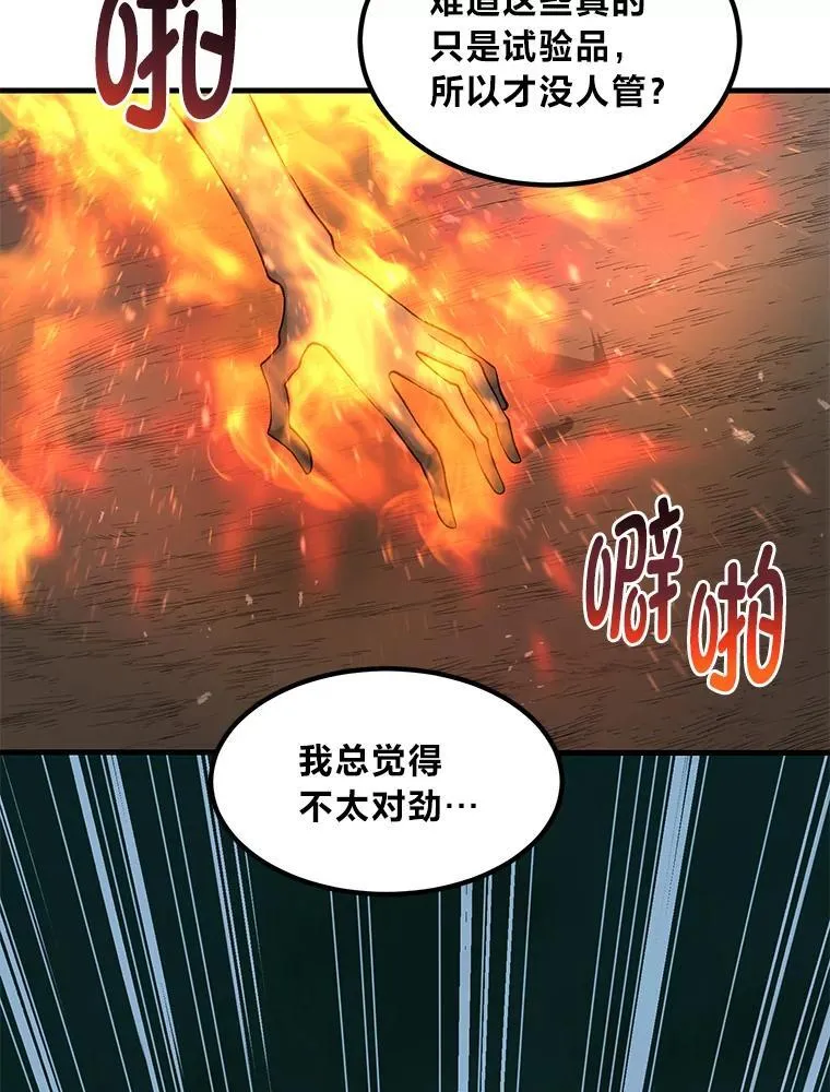 62.不死生物大扫荡95