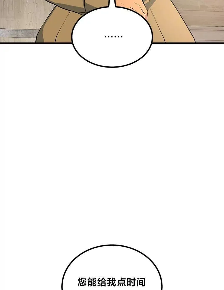 62.不死生物大扫荡15