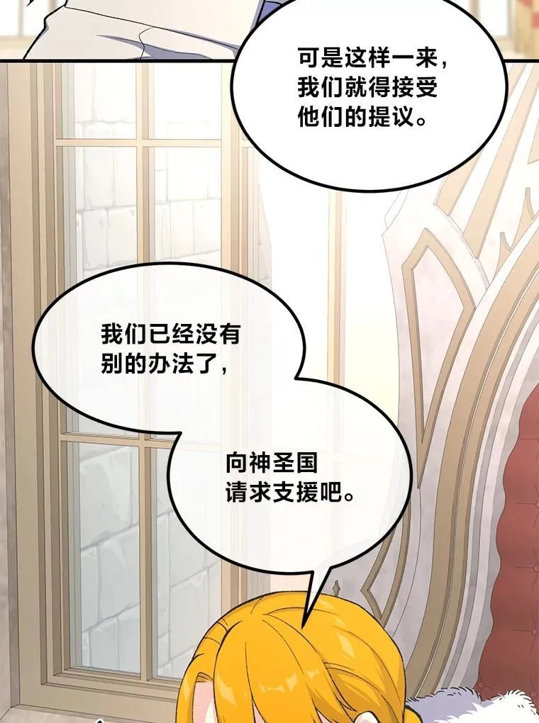 65.不死生物成灾72