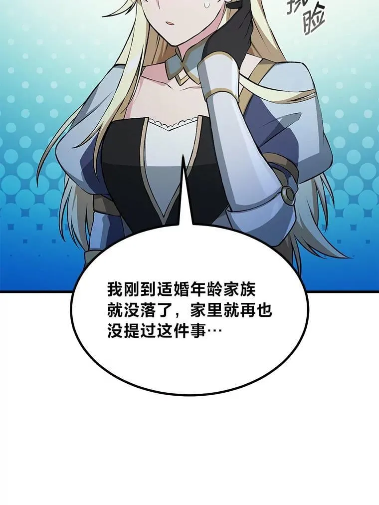 59.哈雷尔相亲19