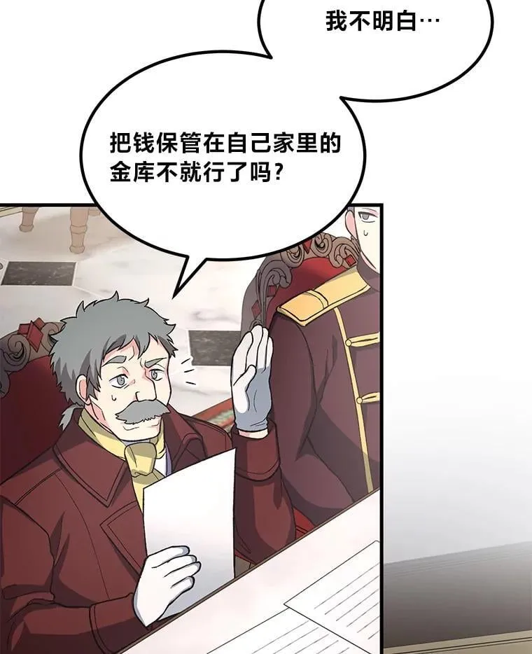 63.银行开起来40